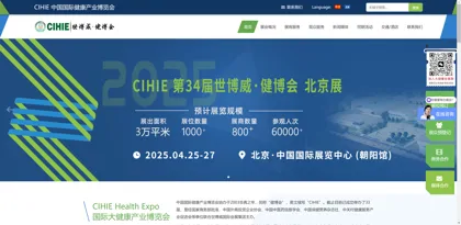 Screenshot of Beijing Shibowei International Exhibition Co., Ltd.