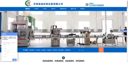 Screenshot of Jinan Jiayi Packaging Equipment Co., Ltd.