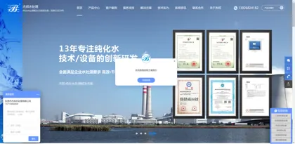Screenshot of Dongguan city Jiebang Water Treatment Co., Ltd