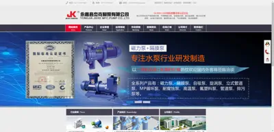 Yongjia County Jack Pump Co., Ltd