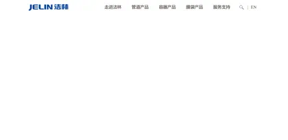 Screenshot of Zibo Jielin Plastic Pipe Manufacturing Co., Ltd.
