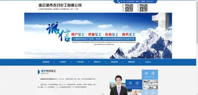 Screenshot of Lianyungang Jiewei Chemical Co., Ltd