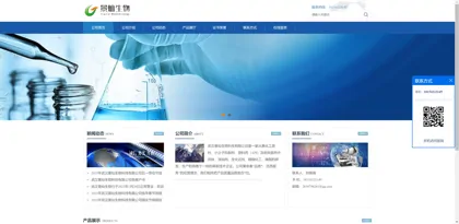 Screenshot of Wuhan Jingcan Biotechnology Co., Ltd.