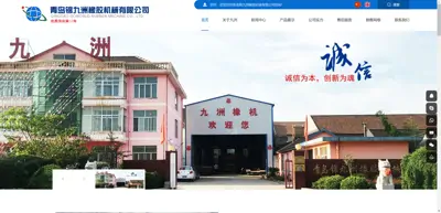 Qingdao Jinjiuzhou Rubber Machinery Co., Ltd