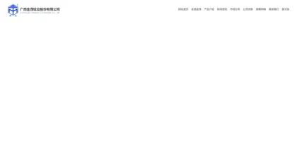 Screenshot of Guangxi Jinmao Titanium Industry Co., Ltd.