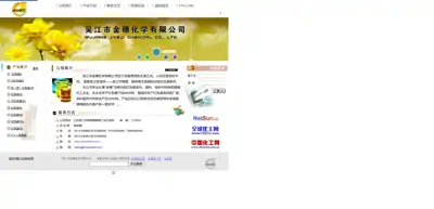 Screenshot of Wujiang Jinsui Chemical Co., Ltd