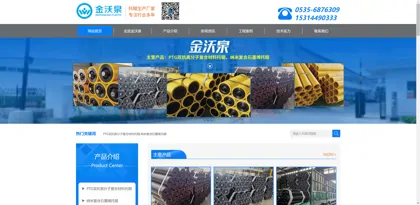 Screenshot of Yantai Jinwoquan Plastic Co., Ltd.