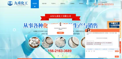 Screenshot of Shandong Jiuchong Chemical Co., Ltd.