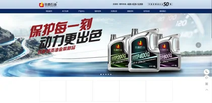Screenshot of Sichuan Province Jiuding Petroleum Company Limited Liability Company