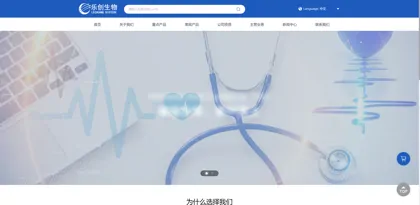 Screenshot of Jingjiang Lechuang Biotechnology Co., Ltd.