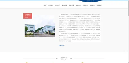 Screenshot of Guizhou Miao Medicine Biotechnology Co., Ltd.