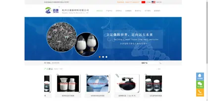 Screenshot of Hangzhou Jikang New Materials Co., Ltd.