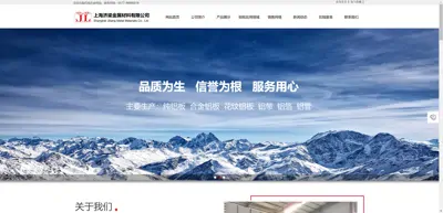 Screenshot of Shanghai Jiliang Metal Materials Co., Ltd