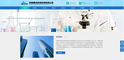 Screenshot of Jinan Fanxun Biotechnology Co., Ltd.