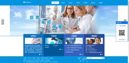 Screenshot of Jinan Gongchuang Pharmaceutical Technology Co., Ltd.