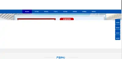 Screenshot of Jinan Huifengda Chemical Co., Ltd