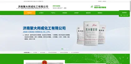Screenshot of Jinan Juda Bangcheng Chemical Co., Ltd.