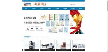 Screenshot of Jinan Zhongchuang Industrial Test System Co., Ltd.