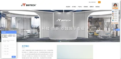 Screenshot of Shanghai Jieyi Biotechnology Co., Ltd.