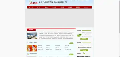 Screenshot of Changzhou Zhuoshen Pharmaceutical Chemical Materials Co., Ltd