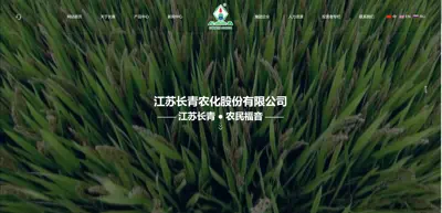 Screenshot of Jiangsu Changqing Agrochemical Co., Ltd