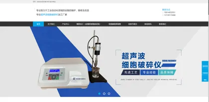 Screenshot of Suzhou Kangchuan Electronics Co., Ltd.