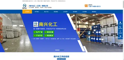 Screenshot of Nanxing Chemical (Jiangsu) Co., Ltd.