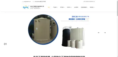 Taicang Sannai Chemical Equipment Co., Ltd