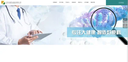 Screenshot of Jiangsu Tiansheng Pharmaceutical Co., Ltd.