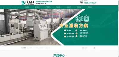 Wuxi Derui Packaging Equipment Manufacturing Co., Ltd