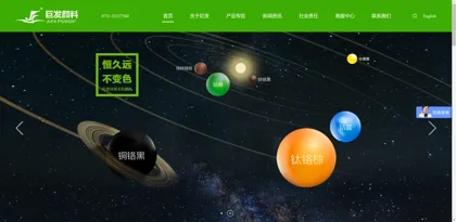 Screenshot of Hunan Jufa Pigment Co., Ltd.
