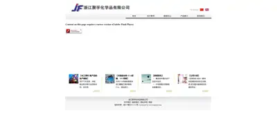 Screenshot of Zhejiang Jufu Chemical Co., Ltd