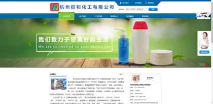 Screenshot of Hangzhou Juhe Chemical Co., Ltd.
