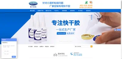 Dongguan Juli Adhesive Products Co., Ltd