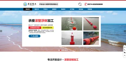 Screenshot of Cixi City Junyi Plastic Industry Co., Ltd