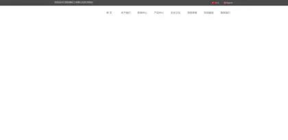 Screenshot of Jiangxi Guibo Chemical Co., Ltd.