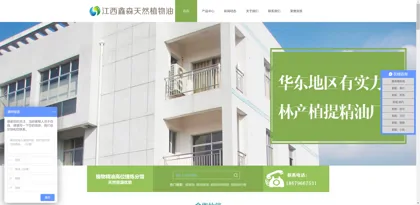 Screenshot of Jiangxi Xinsen Natural Vegetable Oil Co., Ltd.