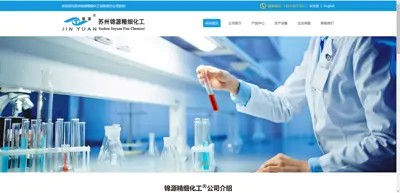 Screenshot of Suzhou Jinyuan Fine Chemical Co., Ltd