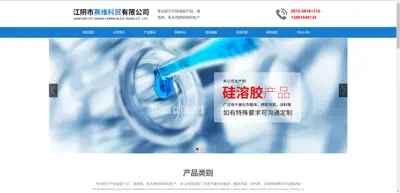 Jiangyin Saiwei Science and Trade Co., Ltd