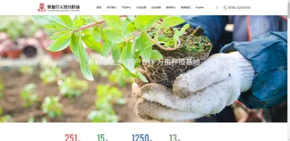 Screenshot of Jishui County Juyuantang Natural Aromatic Oil Co, Ltd