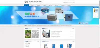 Screenshot of Shanghai Kailang Instrument Equipment Factory