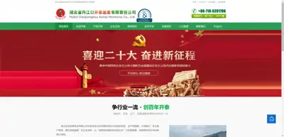 Screenshot of Hubei Danjiangkou Kaitai Hormone Co., Ltd