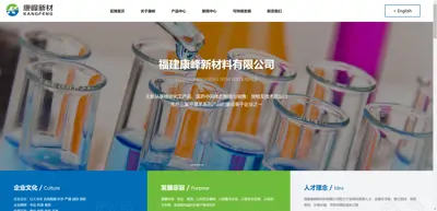 Screenshot of Zhejiang Kangfeng Chemical Co., Ltd