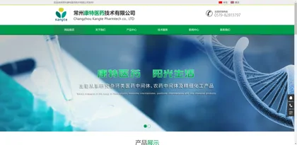 Screenshot of Changzhou Kangte Pharmaceutical Technology Co., Ltd.