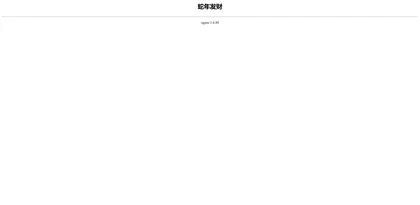 Screenshot of Shanghai Kechengwei Biotechnology Co., Ltd.