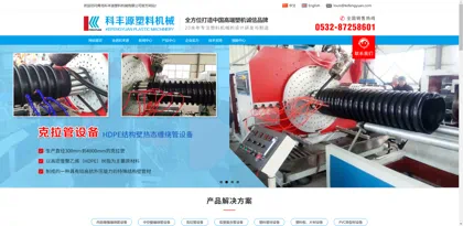 Screenshot of Qingdao Kefengyuan Plastic Machinery Co., Ltd.