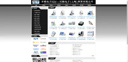 Screenshot of Kemu Electronics (Shanghai) Trading Co., Ltd.