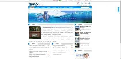 Screenshot of Foshan Kenfulai Water Pump Factory