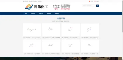 Screenshot of Hubei Kele Fine Chemical Co., Ltd.