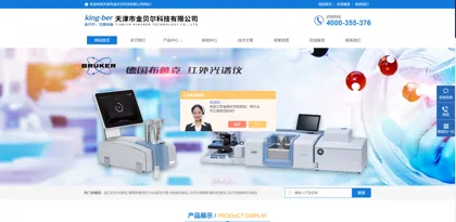 Screenshot of Tianjin City Jinbell Technology Co., Ltd